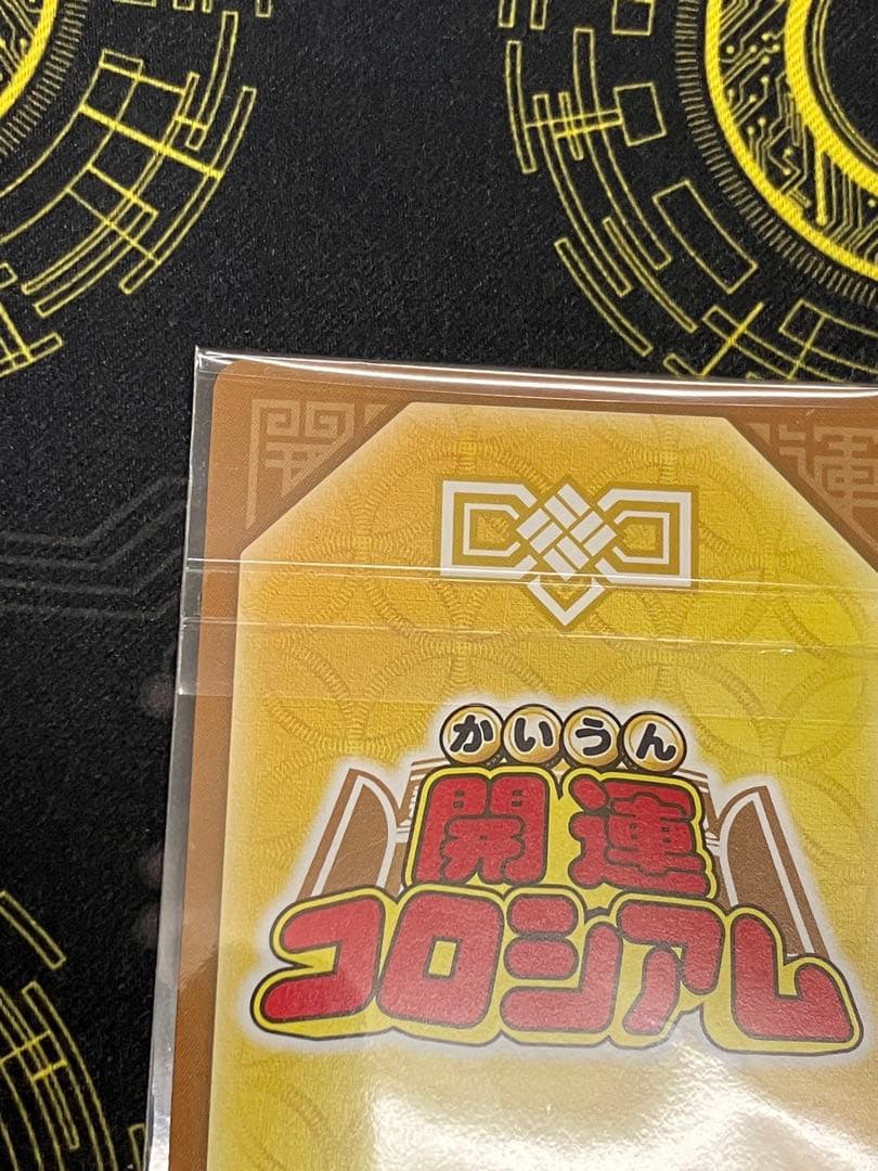 開運コロシアム　クローディア　シリアルNo.077