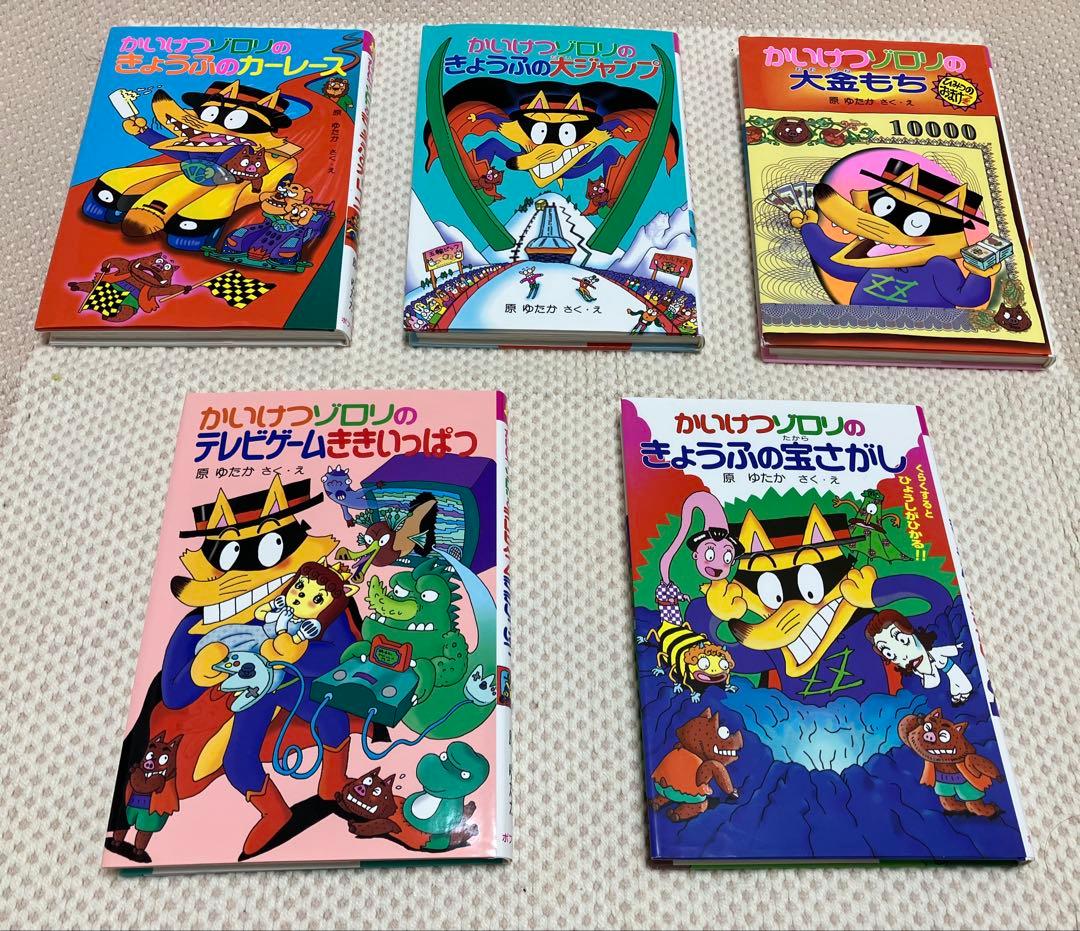 かいけつゾロリシリーズ 全25巻 Aセット