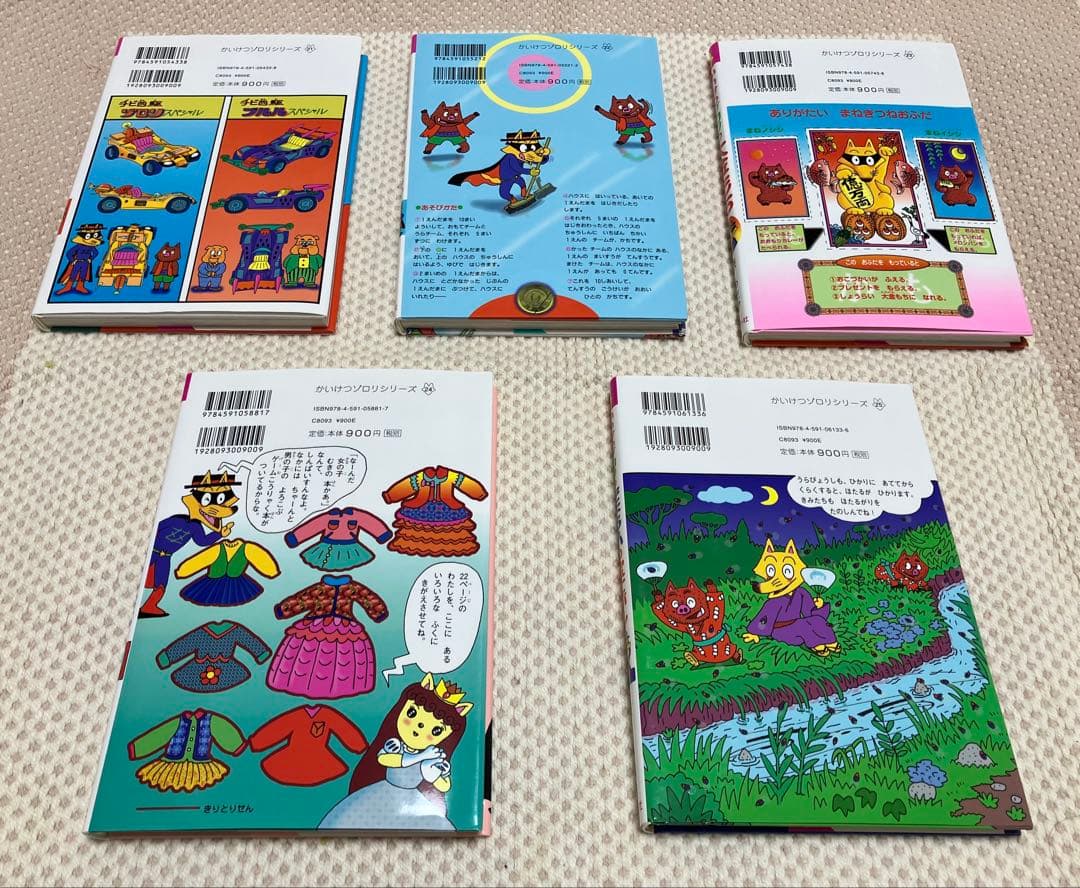 かいけつゾロリシリーズ 全25巻 Aセット