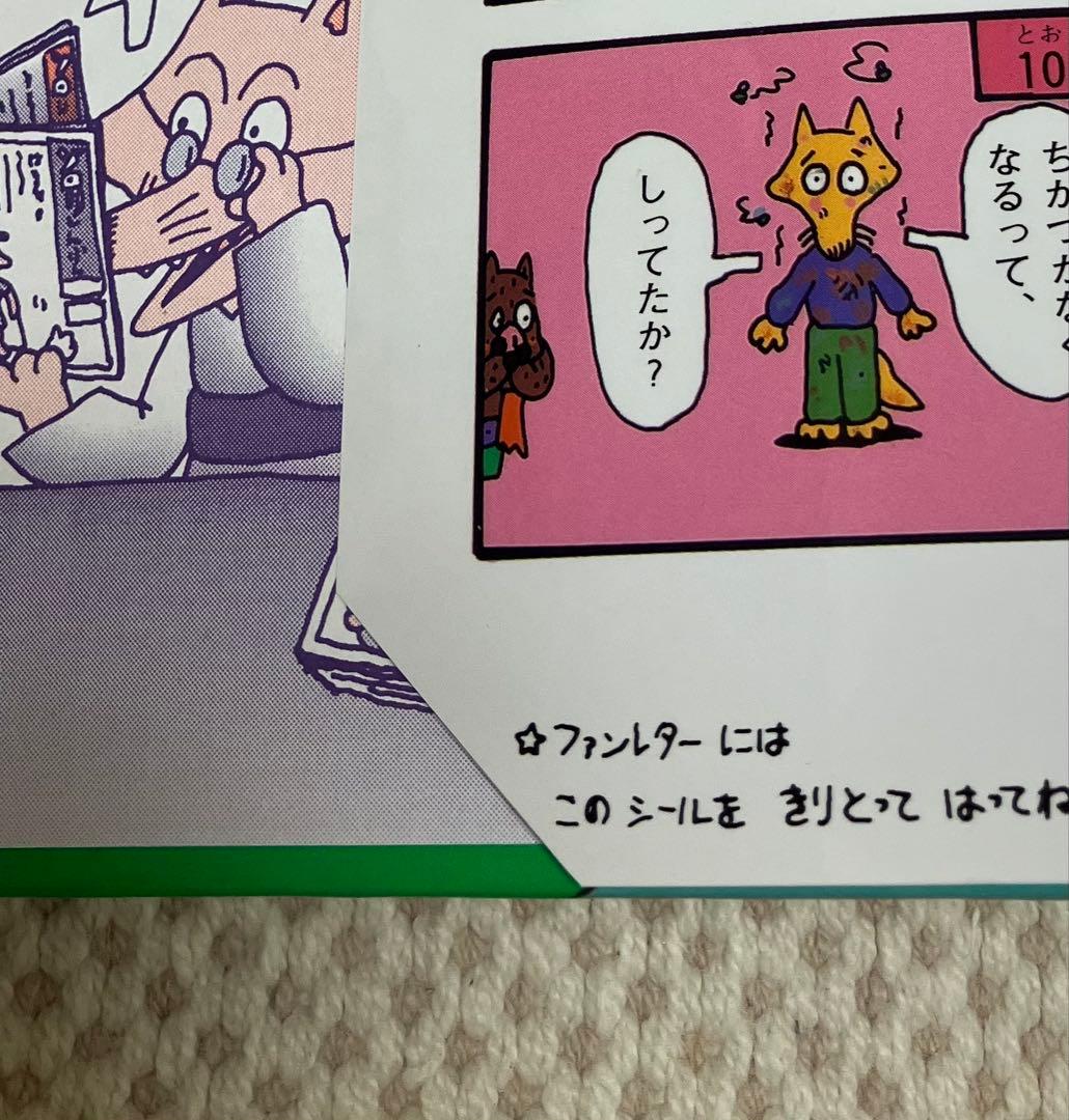 かいけつゾロリシリーズ 全25巻 Aセット