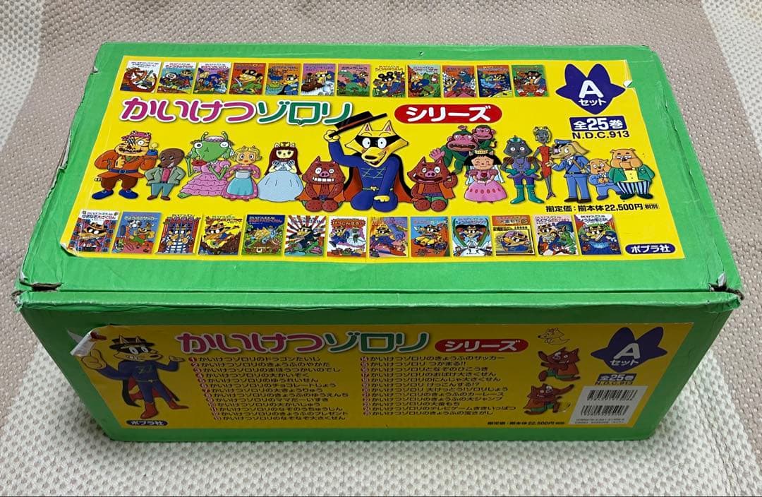 かいけつゾロリシリーズ 全25巻 Aセット