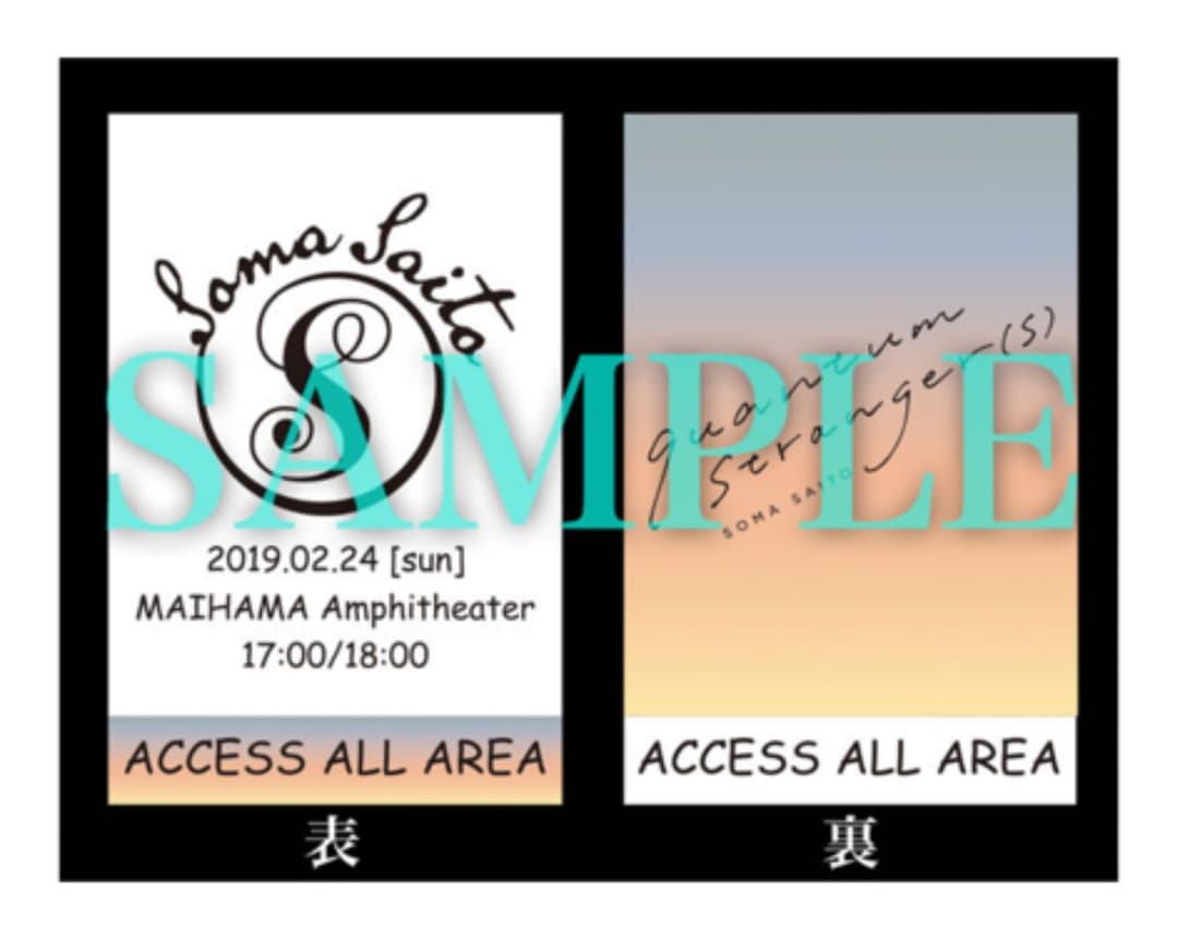 斉藤壮馬 quantum stranger(s)