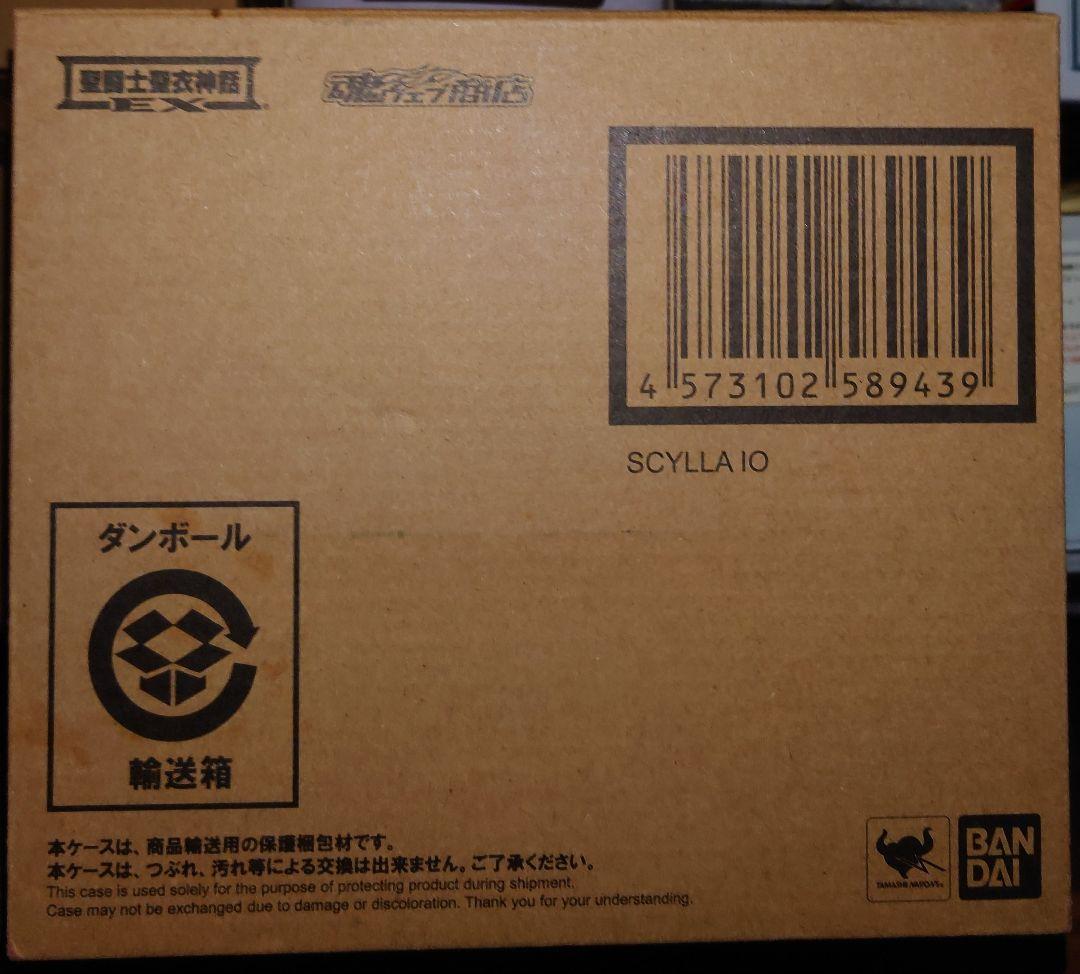 聖闘士聖衣神話EX 海将軍8体セット　未開封新品