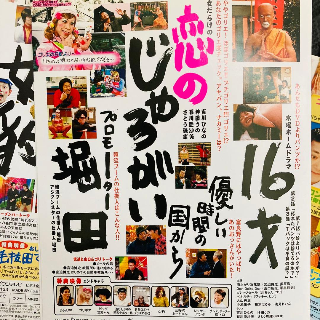 レンタル落ちDVD◆水10◆ワンナイ◆ゴリエ◆DVD18枚セット◆まとめ売り◆