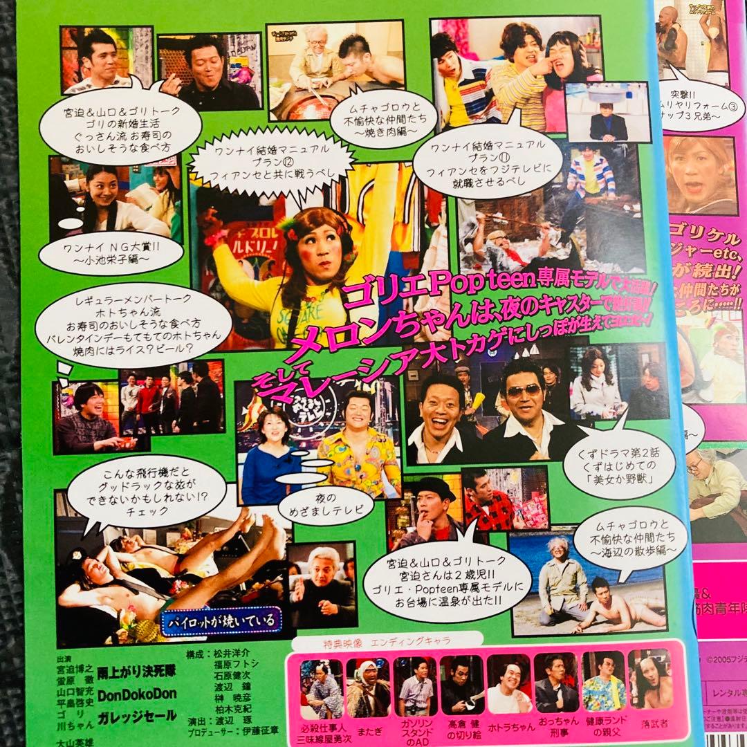 レンタル落ちDVD◆水10◆ワンナイ◆ゴリエ◆DVD18枚セット◆まとめ売り◆