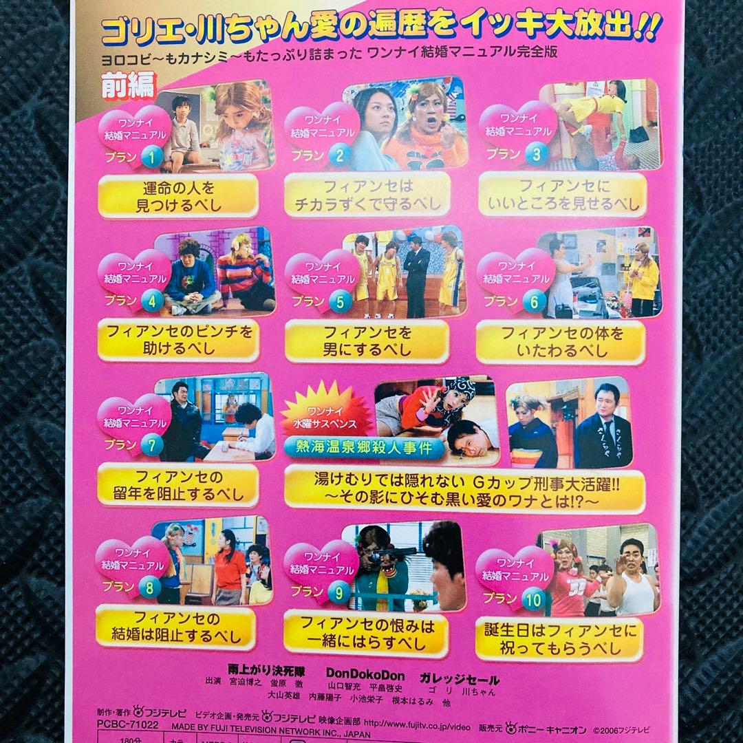 レンタル落ちDVD◆水10◆ワンナイ◆ゴリエ◆DVD18枚セット◆まとめ売り◆