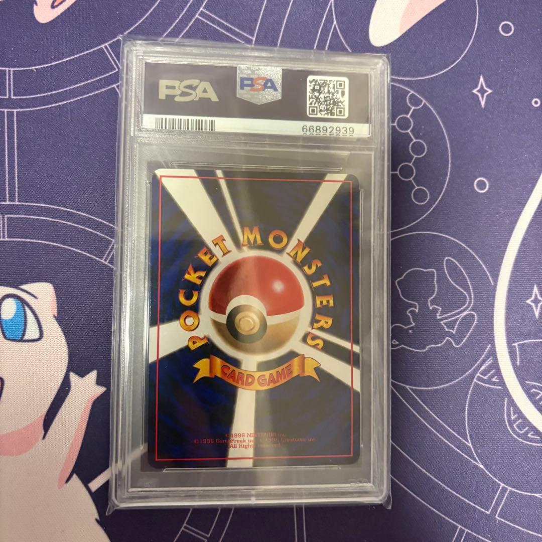 ファイヤー ◆ 拡張シート第2弾(赤版) PSA10 旧裏　ポケモン　ポケカ