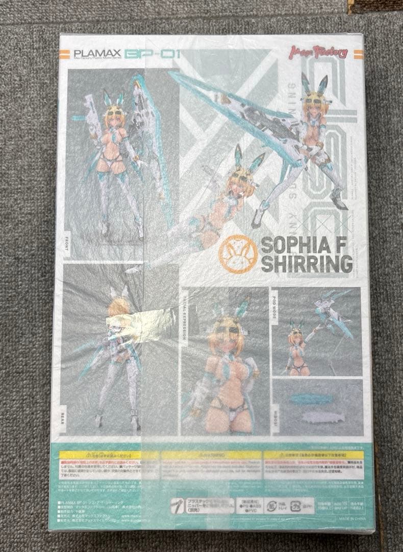 PLAMAX BP-01 ソフィアFシャーリング