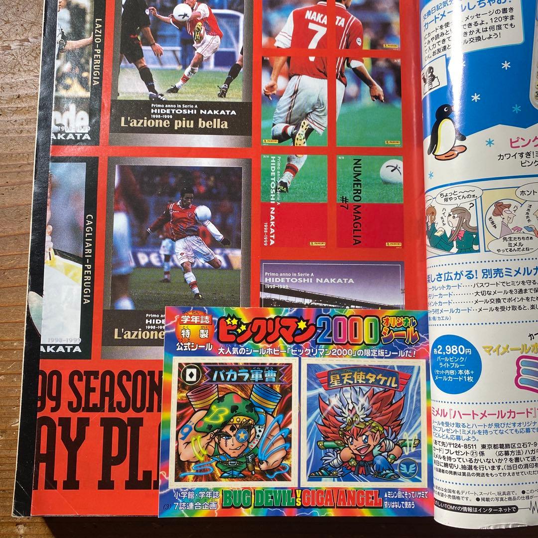 【1999年〜2000年】小学五年生｜ポケモンスタンプ、ビックリマン2000