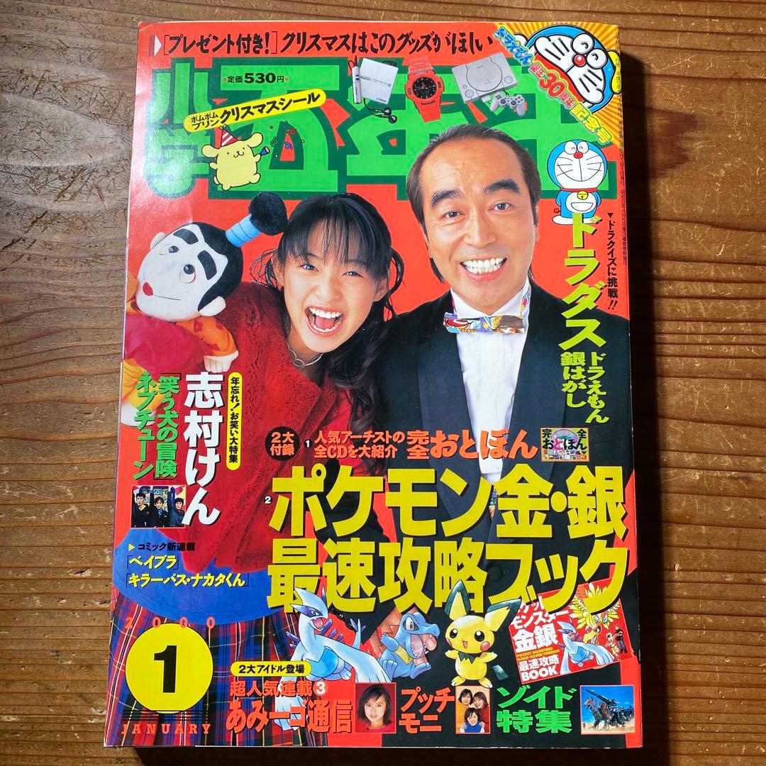 【1999年〜2000年】小学五年生｜ポケモンスタンプ、ビックリマン2000