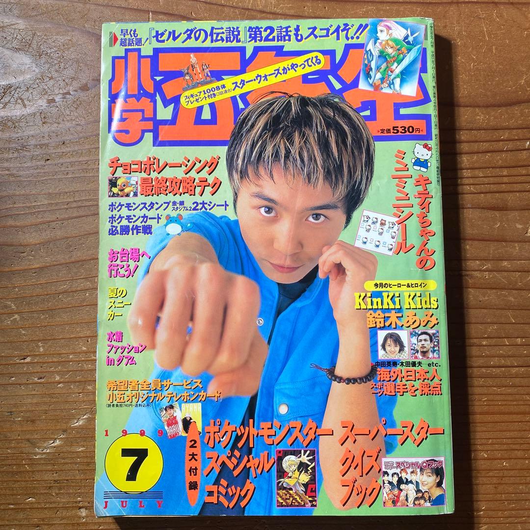 【1999年〜2000年】小学五年生｜ポケモンスタンプ、ビックリマン2000