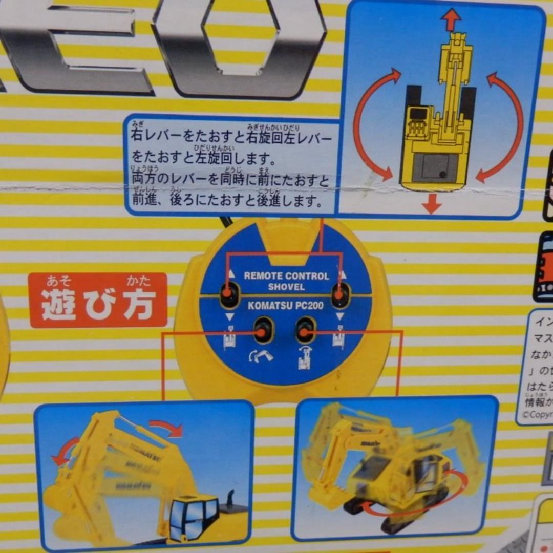 ❤️1点★特大ラジコンPC200だけの出品ページ ❌除外品２点❌手前小型