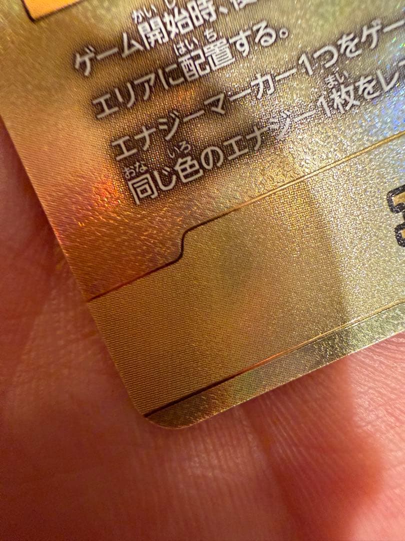 ドラゴンボール マンガブースター２ 金エナジーマーカー 33巻 E-81