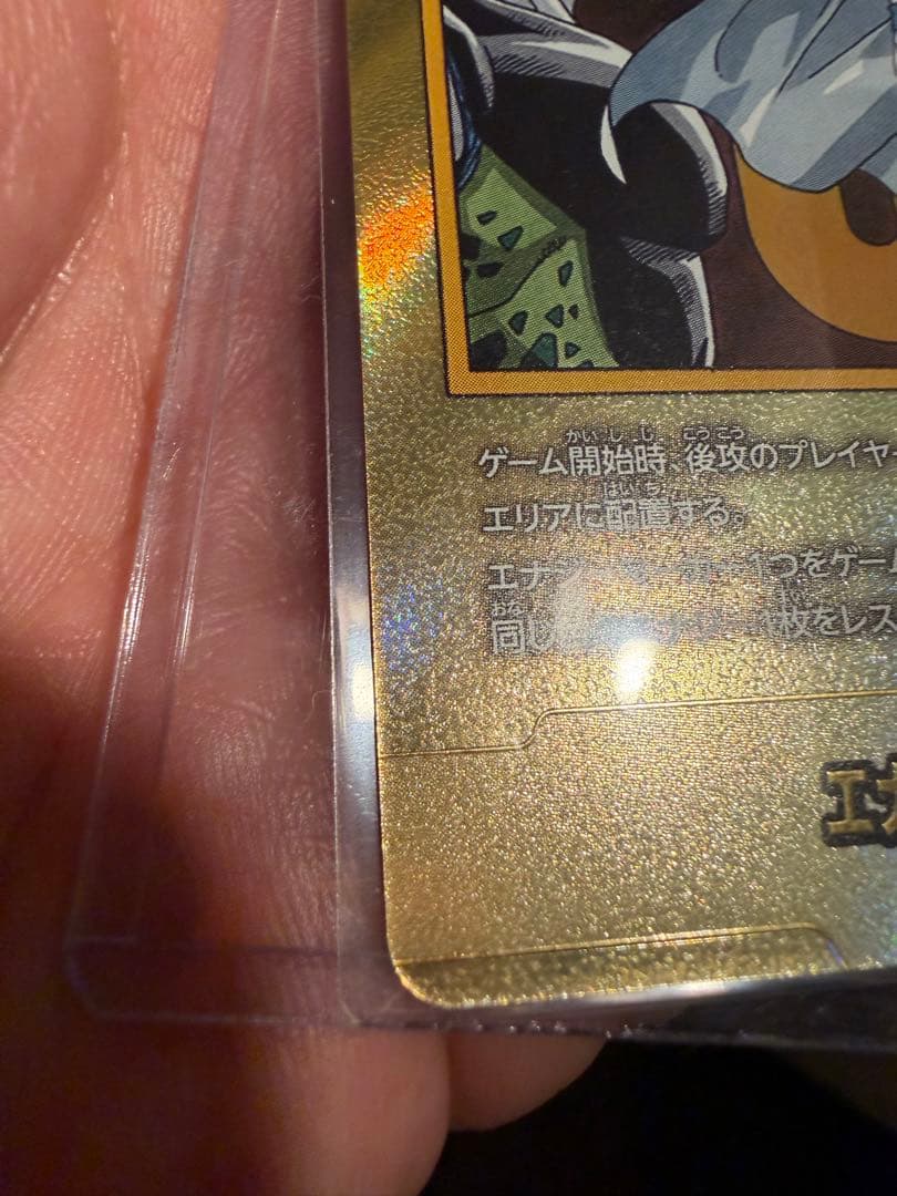 ドラゴンボール マンガブースター２ 金エナジーマーカー 33巻 E-81