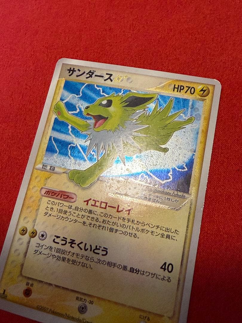 【超希少】サンダース☆ ゴールドスター☆ワールドチャンピオンズパック1ED