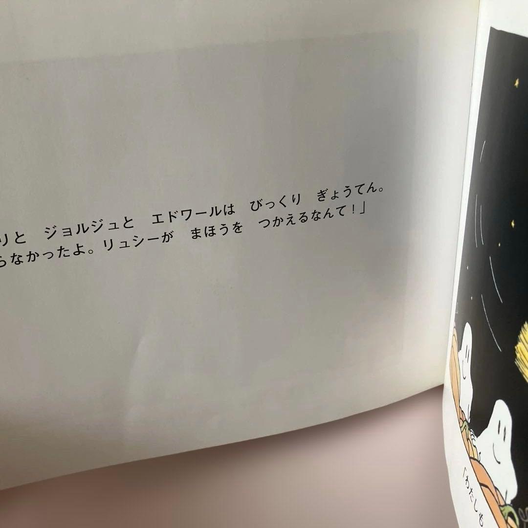 おばけびょうきになる／￼ ジャック・デュケノワ／4冊セット／希少本