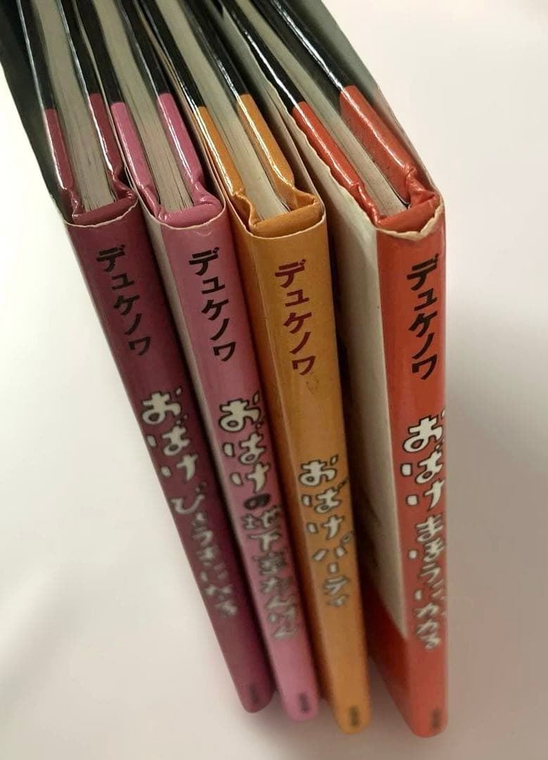 おばけびょうきになる／￼ ジャック・デュケノワ／4冊セット／希少本