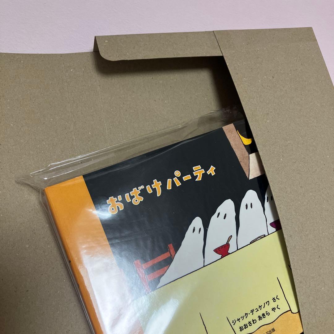 おばけびょうきになる／￼ ジャック・デュケノワ／4冊セット／希少本