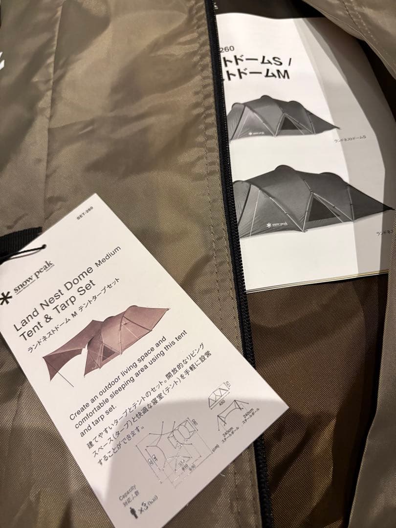 スノーピーク　ランドネストドームm テントタープセット　新品未使用品