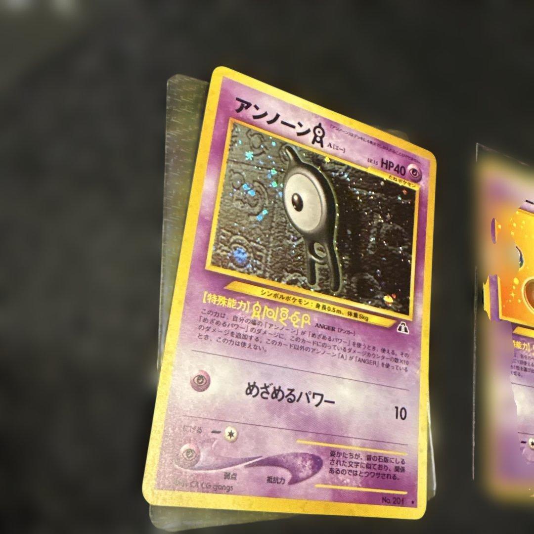 旧裏アンノーンセットA・J（プロモ）・X×2・W