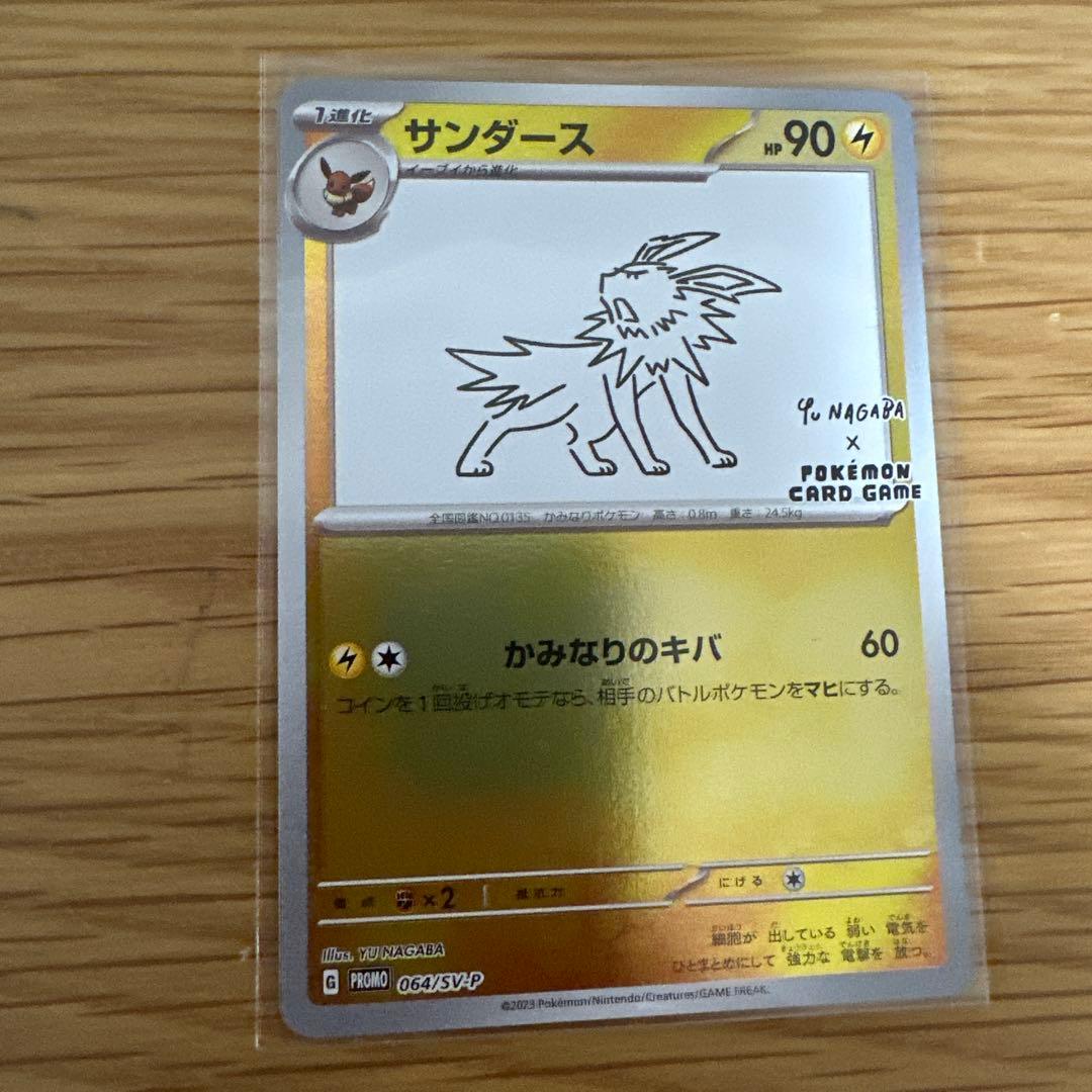 長場雄　ブイズプロモ９枚セット