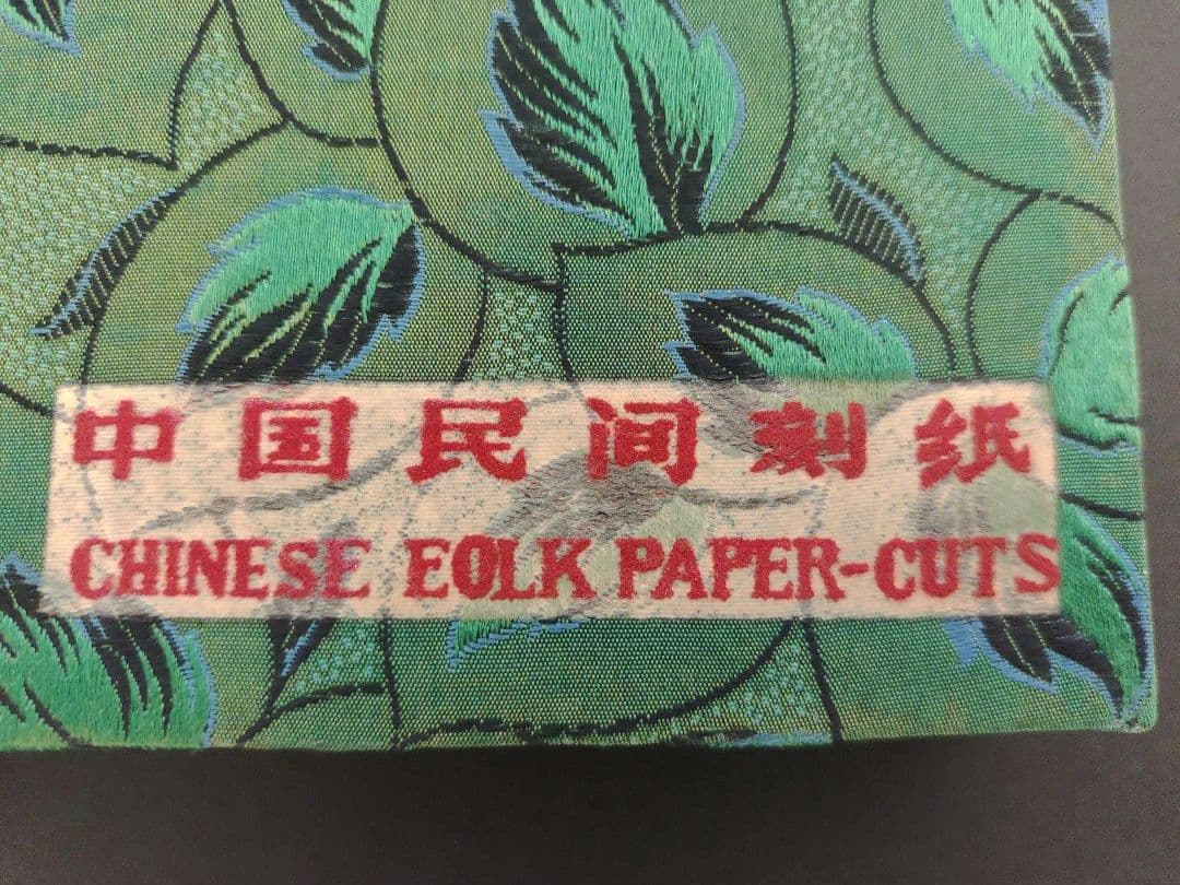 三国志 50枚セット 三国人物 中国 切り絵 ヴィンテージ 中国民間剪紙