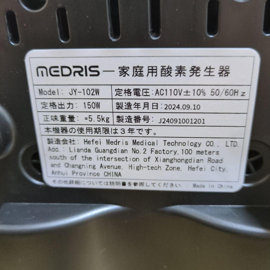 家庭用酸素発生器 高濃度酸素 人・ペット用　IKOU JY-102 MEDRIS