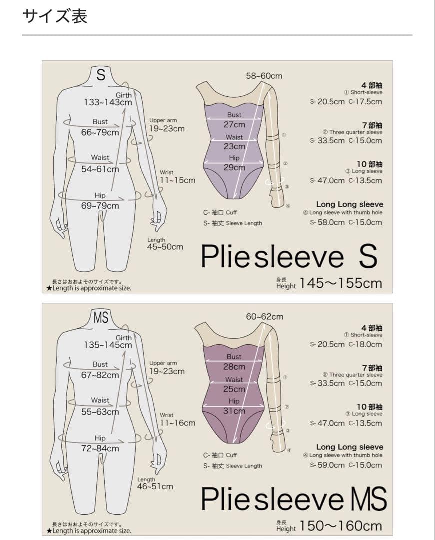 unoa ウノア　バレエレオタード　S