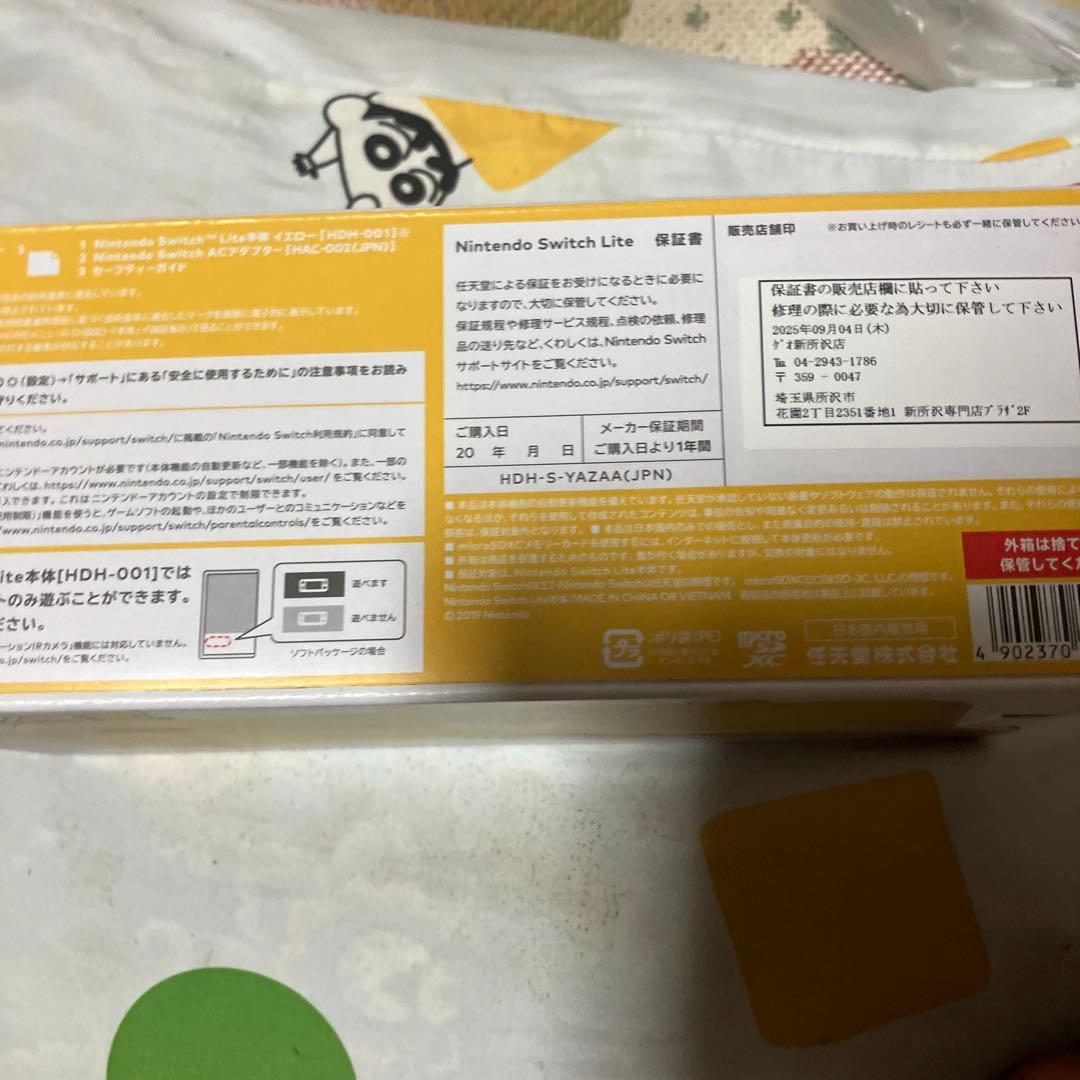 新品 Nintendo Switch Lite イエロー 本体 スイッチライト