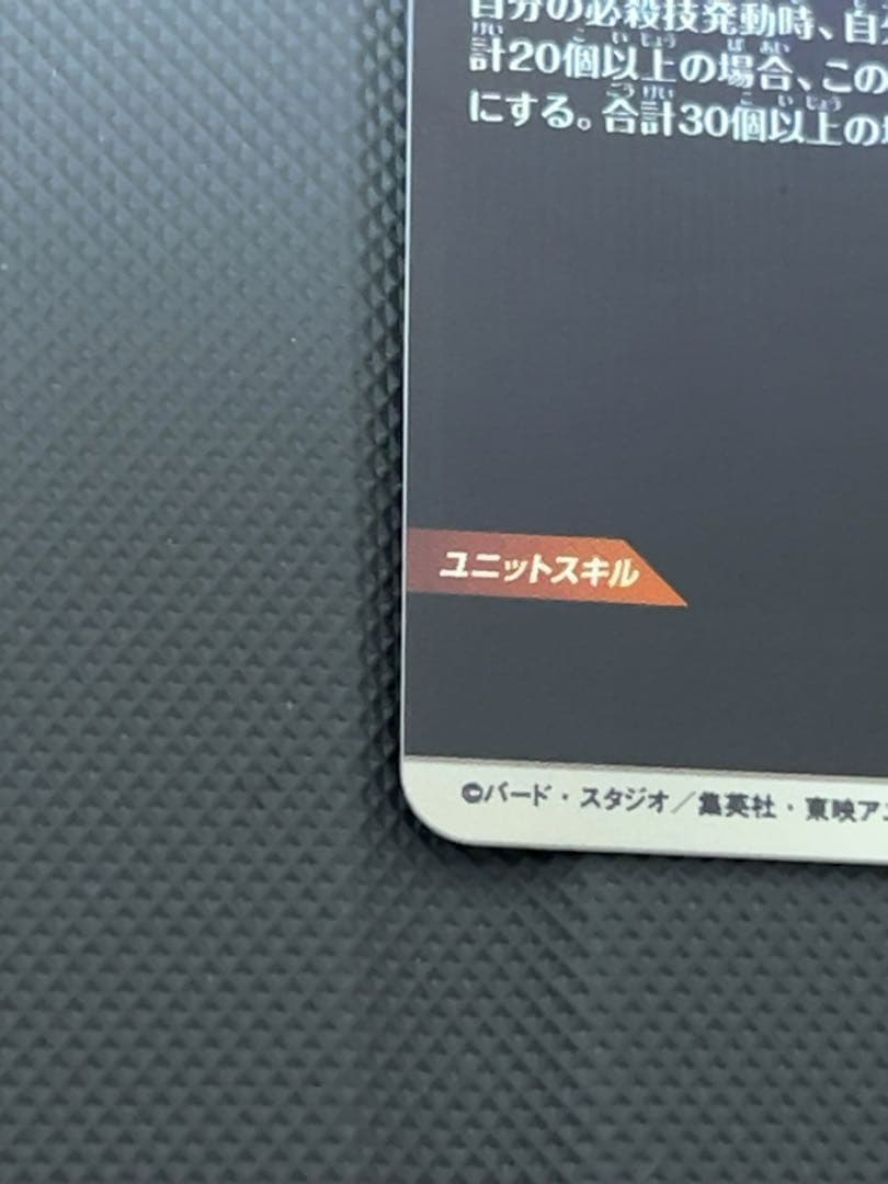 美品　最安値　sdv7-003 孫悟空　パラレル　ドラゴンボール　ダイバーズ