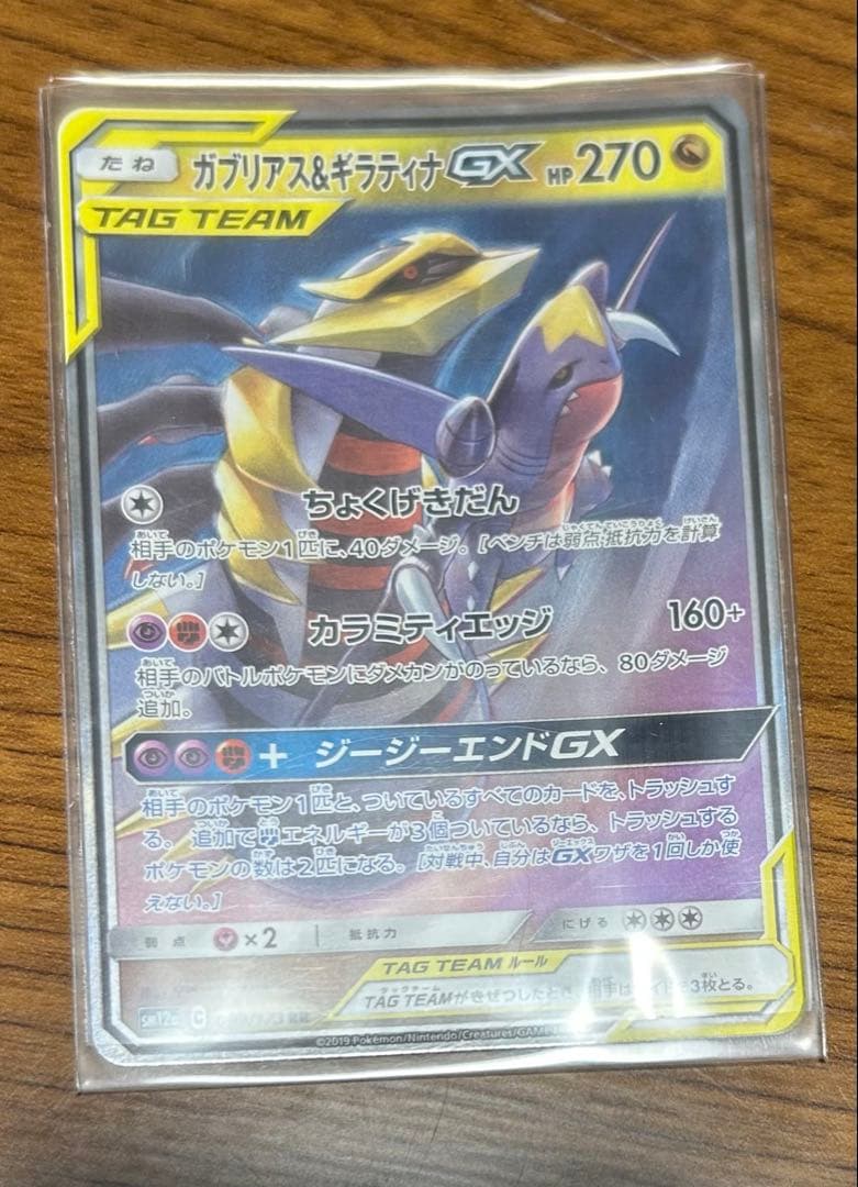 ポケカ　引退セット