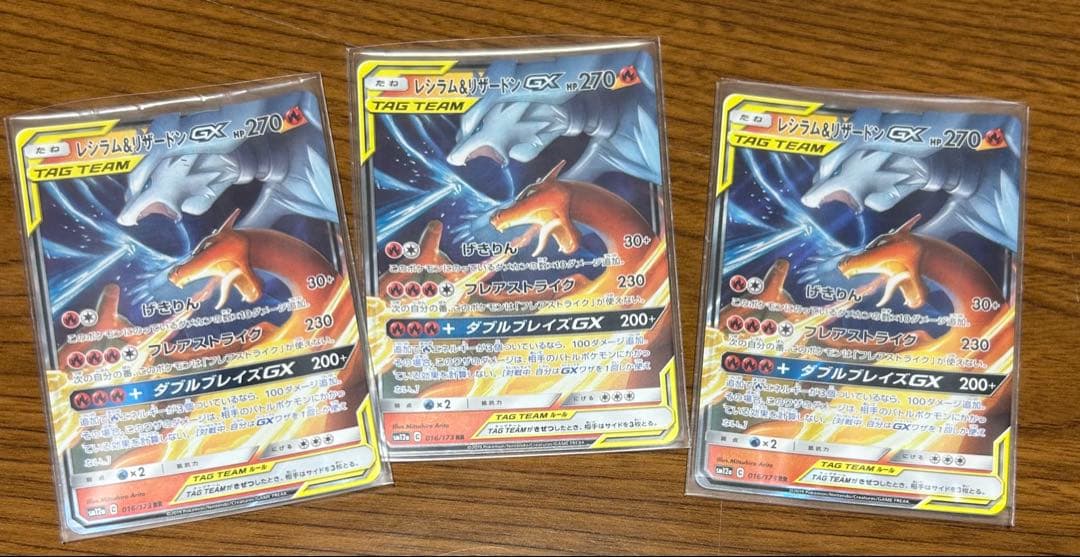 ポケカ　引退セット