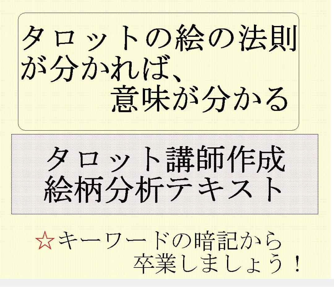 タロット教材8点おまとめ割引★タロットカードテキスト教材教科書恋愛占い占星術71