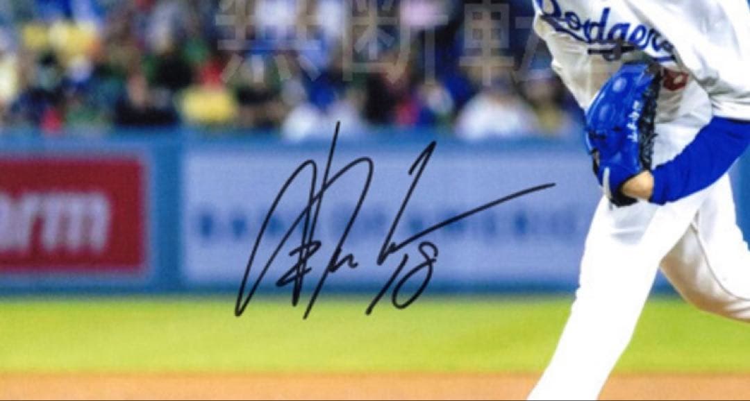 【祝！連覇】MLB LAドジャース　山本由伸選手　直筆サイン