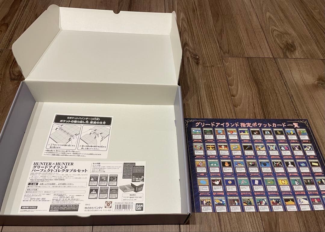 HUNTER×HUNTER グリードアイランド　ハイエストセレクション