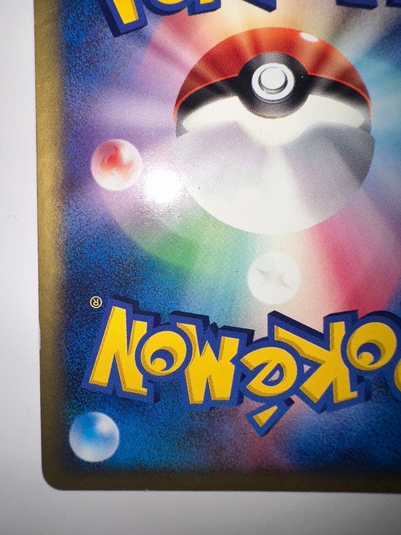 R団のエンテイ ★ ポケモンカード★VS 095/141