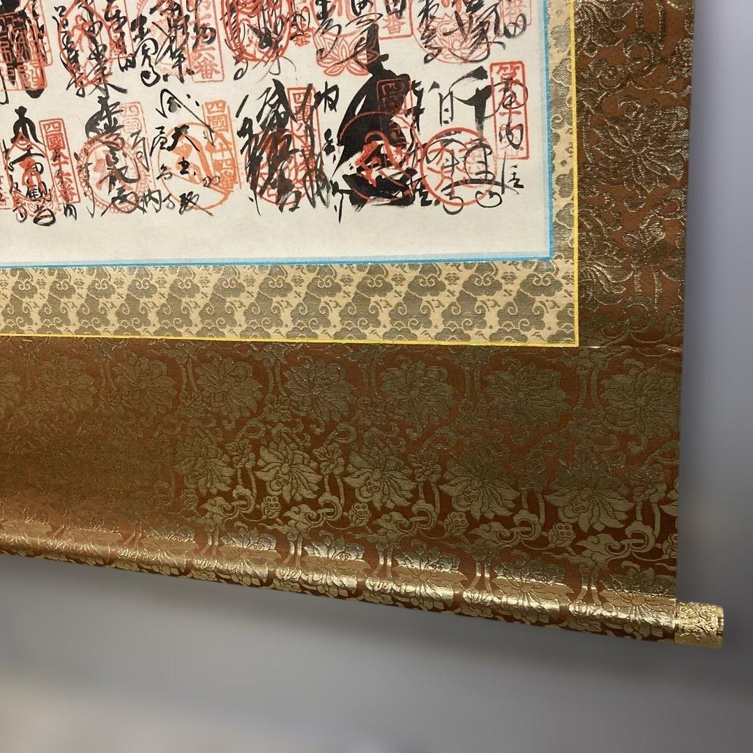 未使用　四国八十八ヶ所巡礼 掛け軸 箱付き　朱印コンプリート済み　縦約195cm