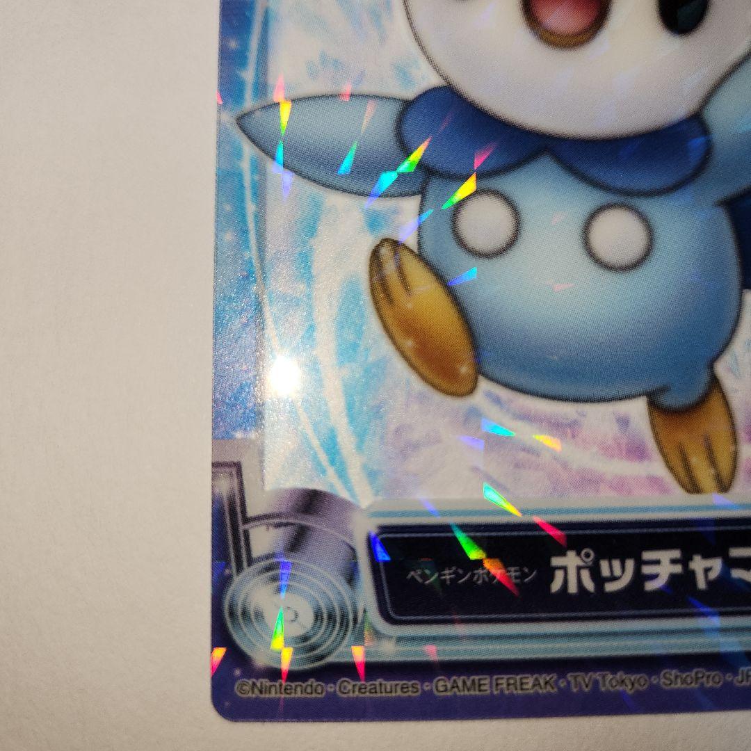 ポッチャマ ポケモンカード ポケモン カード クリアカード