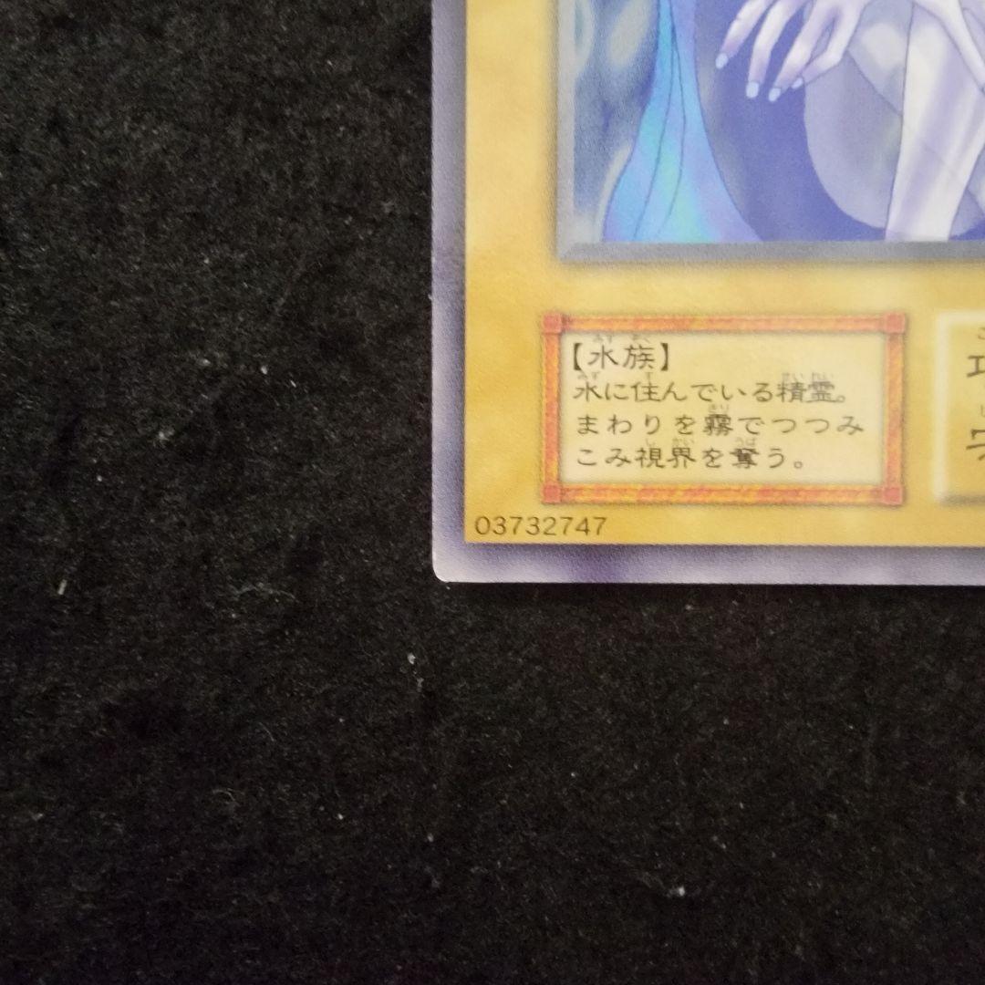 遊戯王　No.4287 ウォーター・エレメント　初期　ブースター　ノーマル