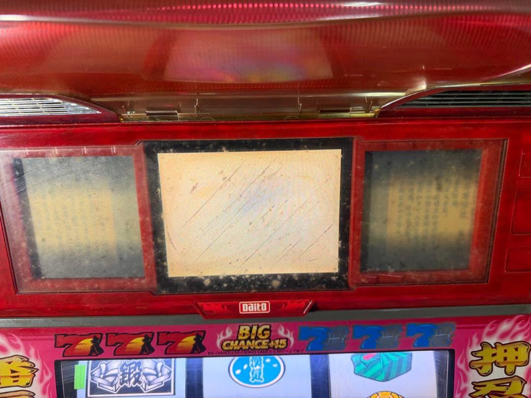 【送料込】　●4号機 押忍!番長　パチスロ　実機　　ジャンク〜11