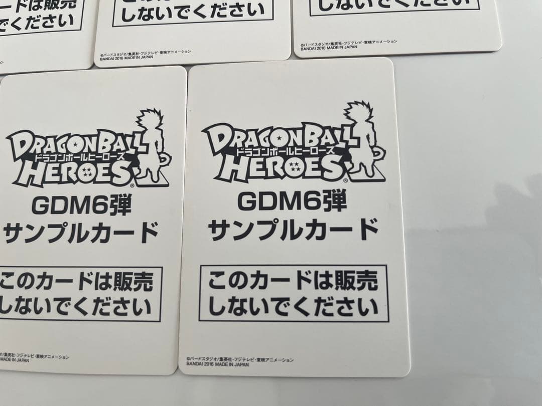 ドラゴンボールヒーローズ　GDM6弾　サンプルカード　7種