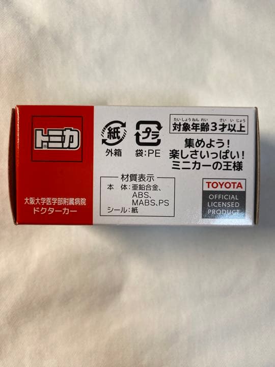 大阪大学医学部附属病院ドクターカー