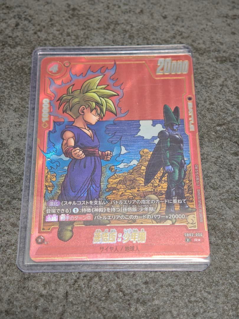 マンガブースター　まとめ売り