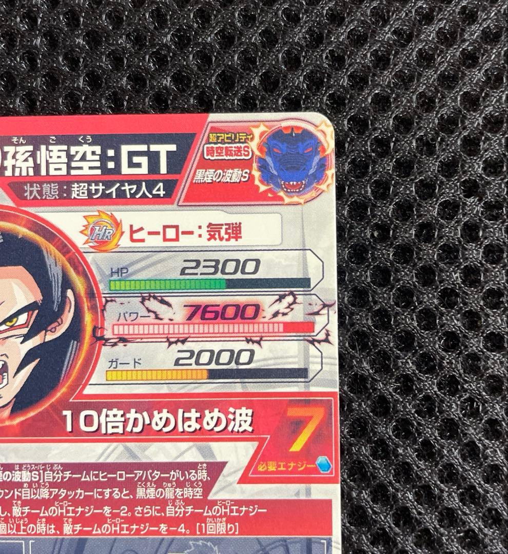 ドラゴンボールヒーローズ 孫悟空 GT HJ3‐SEC2美品