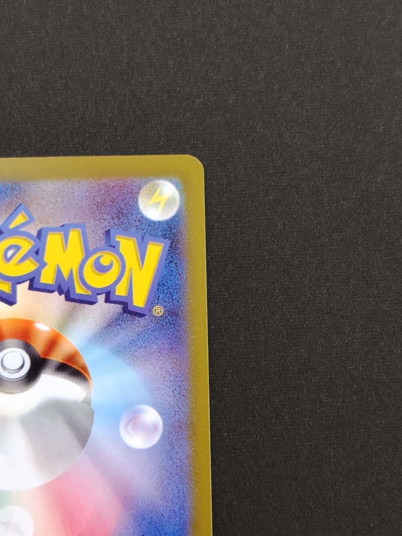 インフェルノX メガリザードンX ex SAR