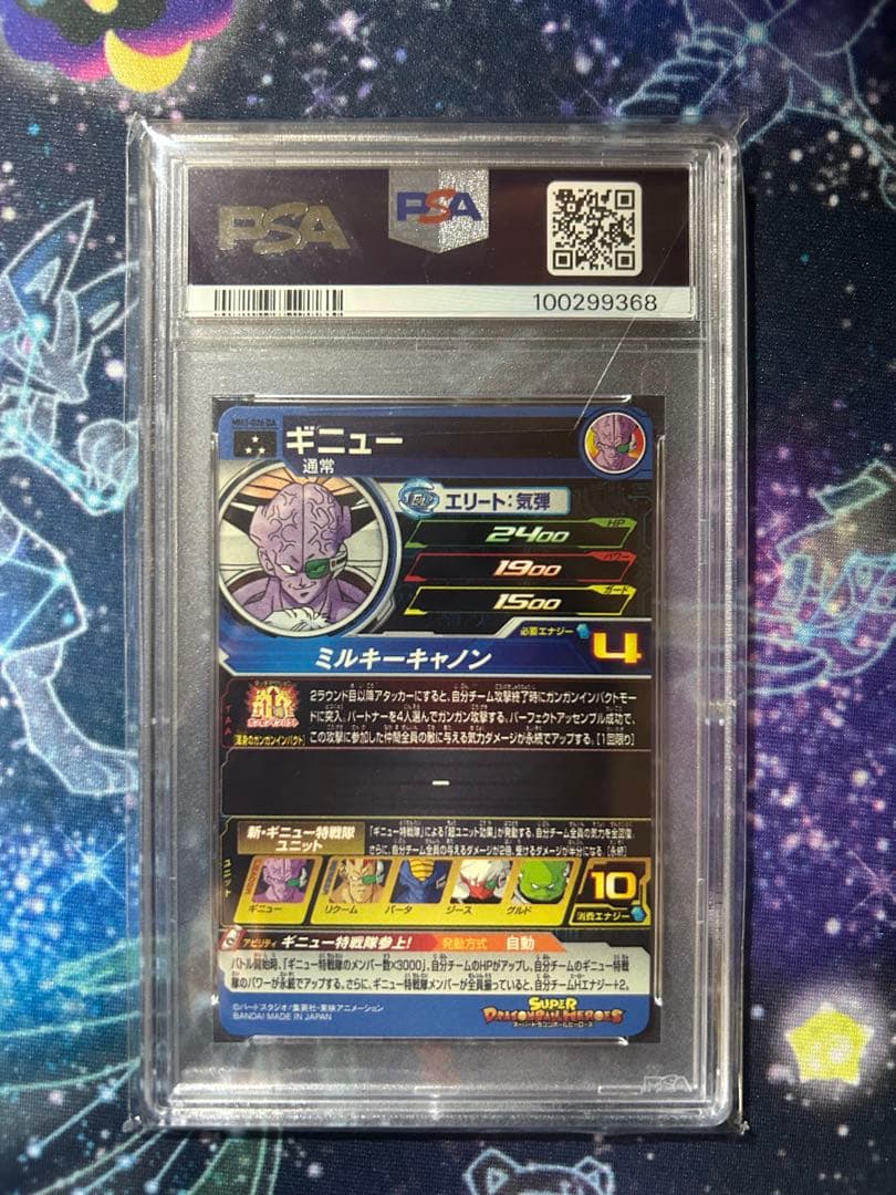 スーパードラゴンボールヒーローズ　まとめ売り　DA