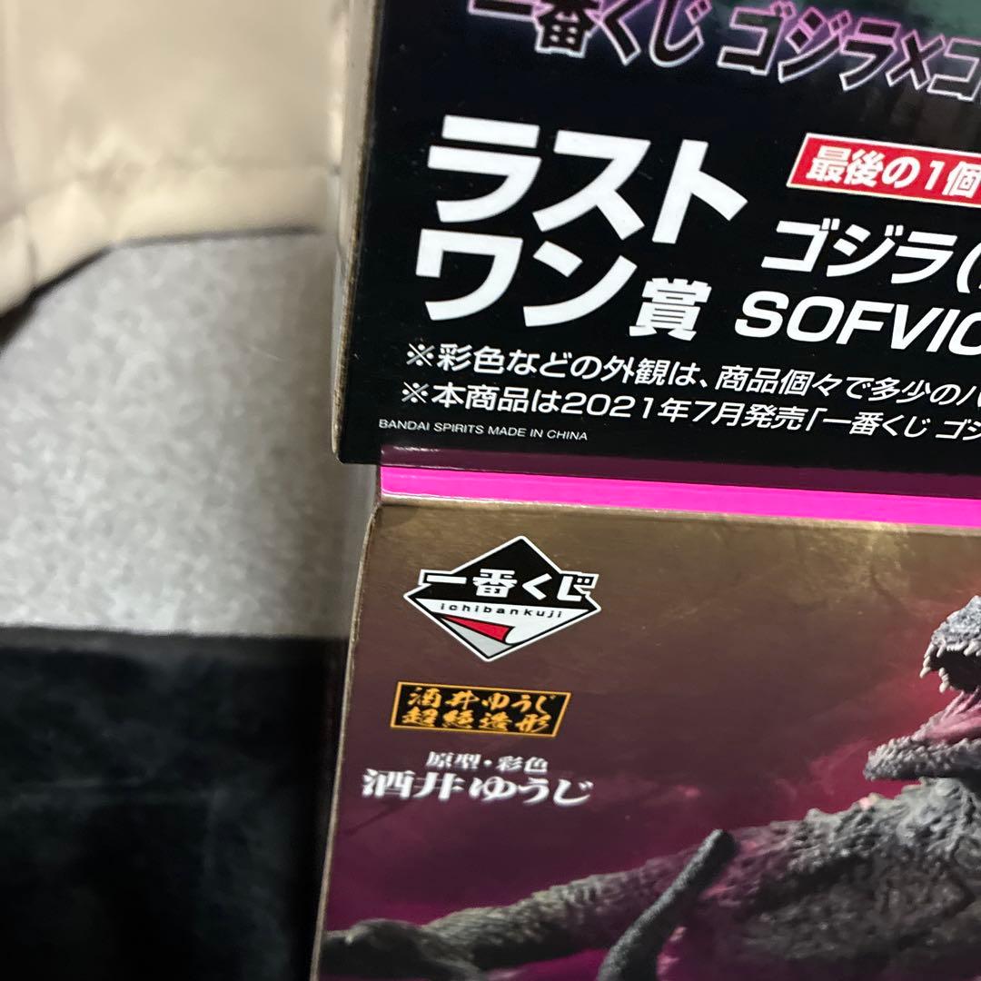 ラストワン賞＆A賞セットゴジラ　熱線放射ver　一番くじ　新たなる帝国