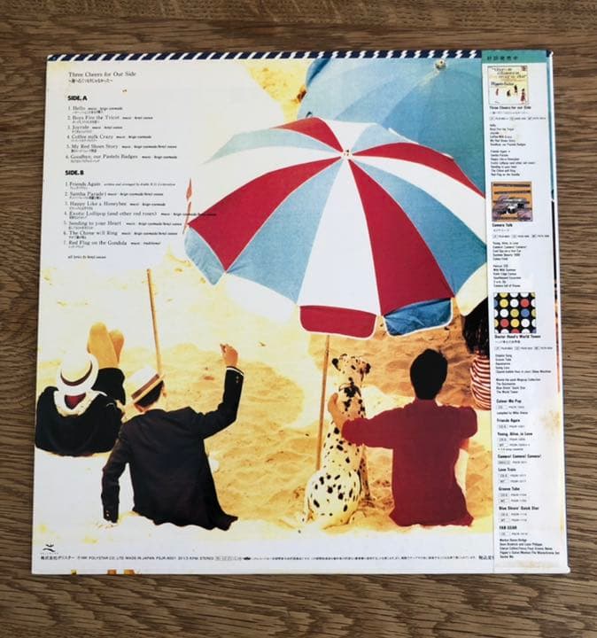 【希少】帯付きフリッパーズギター　アナログ盤LP ／海に行くつもりじゃなかった