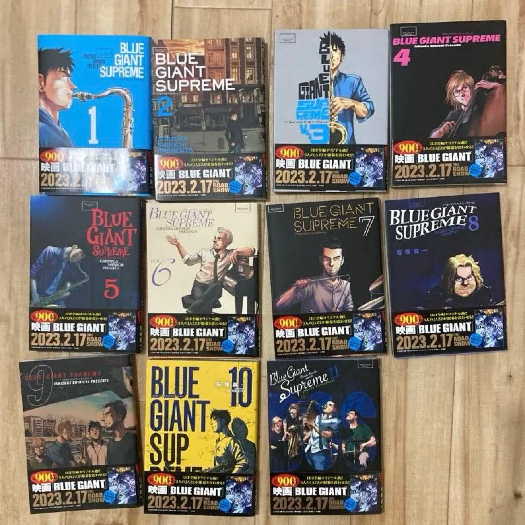 BLUE GIANT, EXPLORER, SUPREME 全30巻セット