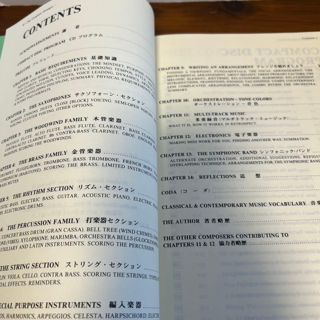 コンプリート・アレンジャー CD付 サミー・ネスティコ